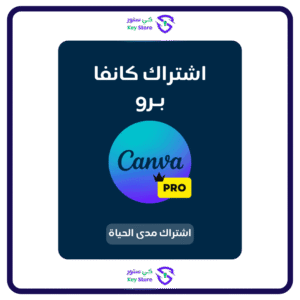 كانفا برو  canva pro