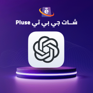 اشتراك شات جي بي تي خاص